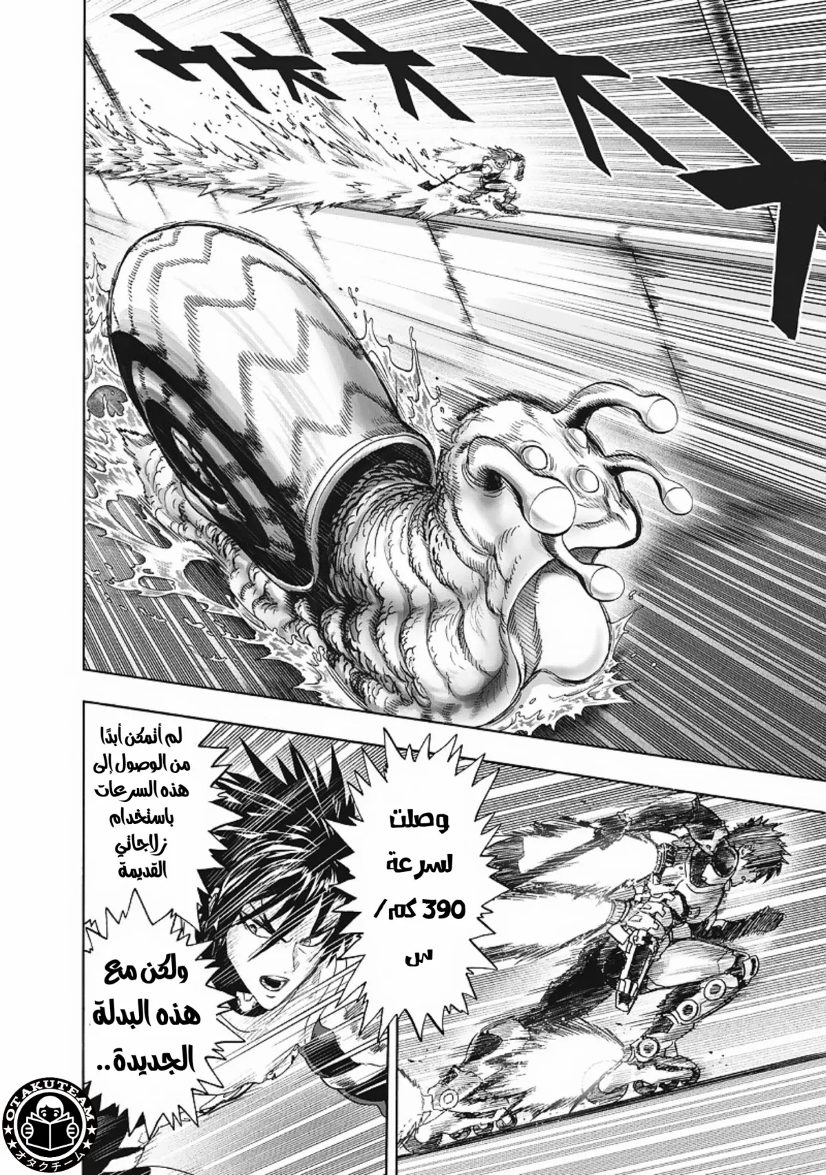 Read One Punch Man AR Manga Online