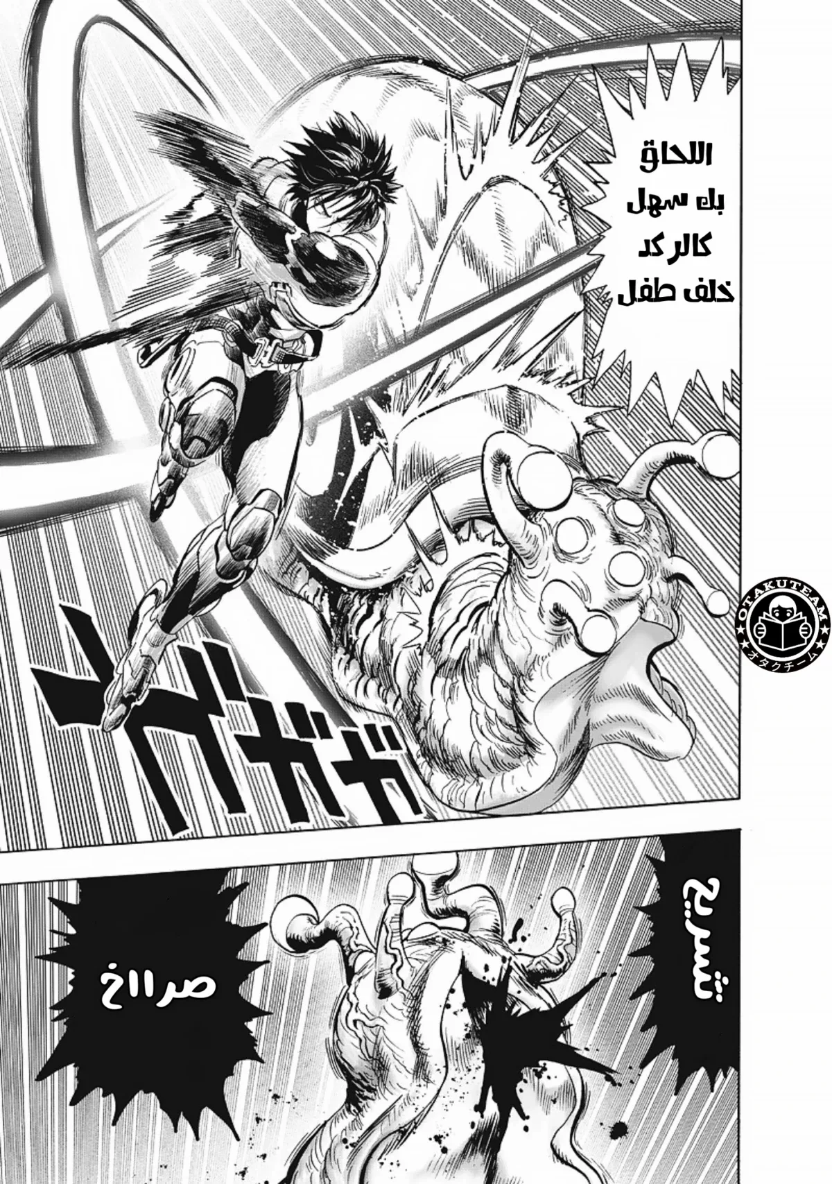 Read One Punch Man AR Manga Online