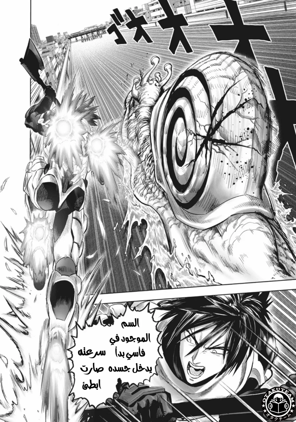 Read One Punch Man AR Manga Online