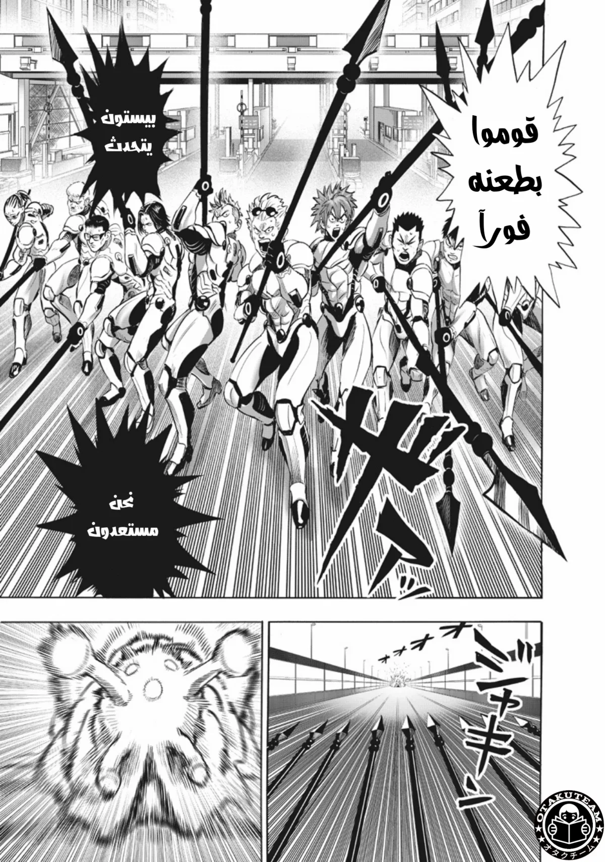 Read One Punch Man AR Manga Online