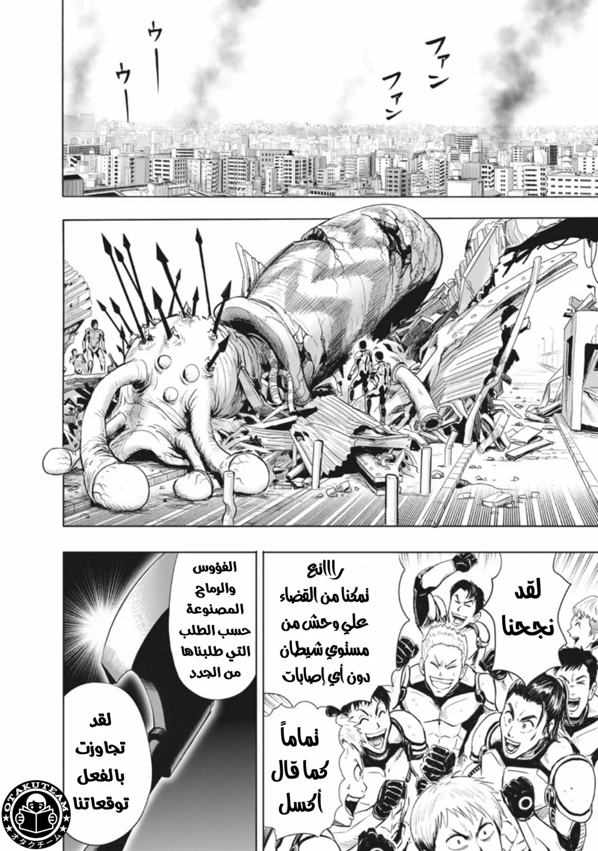 Read One Punch Man AR Manga Online