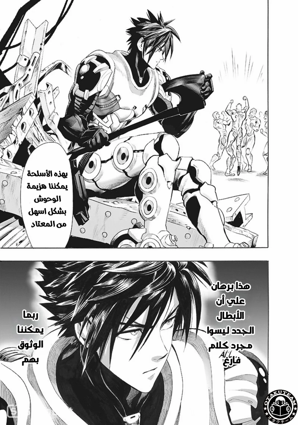 Read One Punch Man AR Manga Online