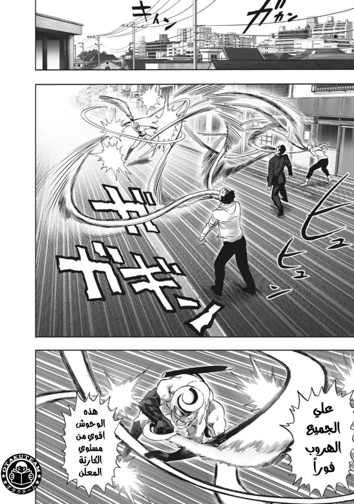 Read One Punch Man AR Manga Online