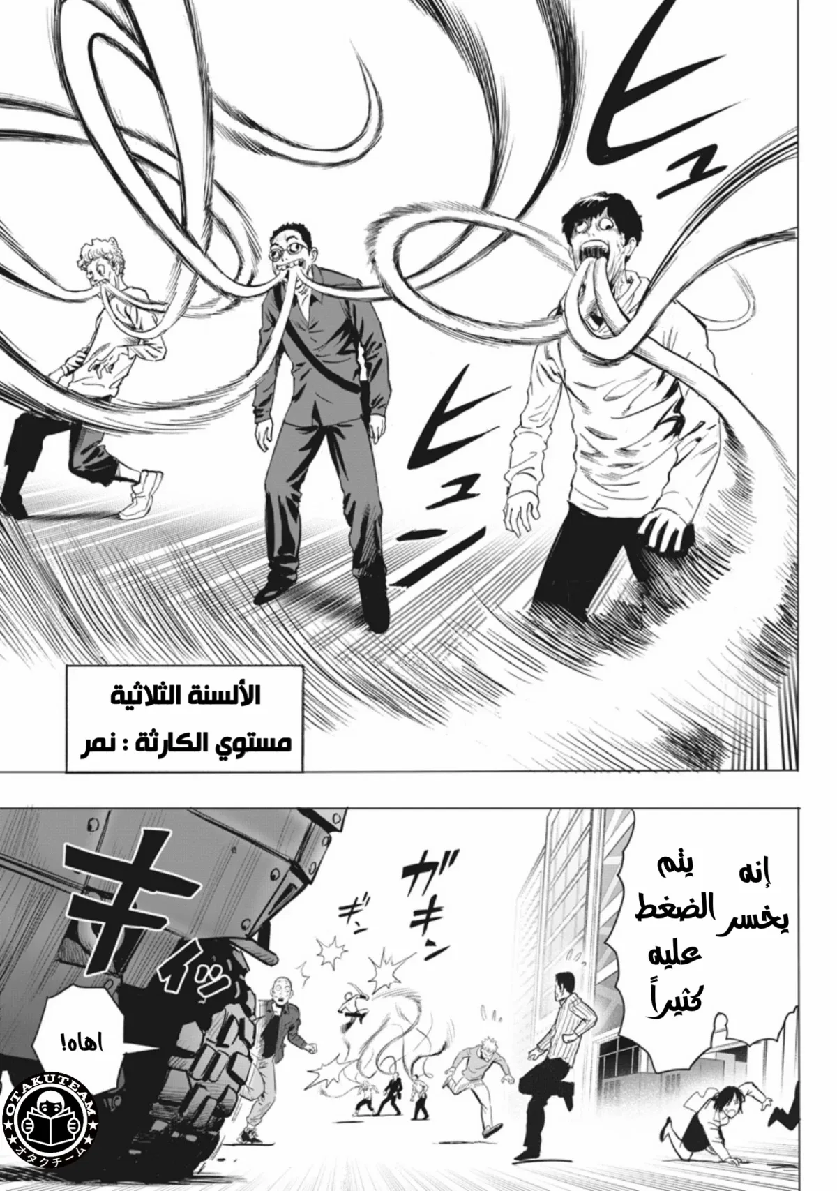 Read One Punch Man AR Manga Online