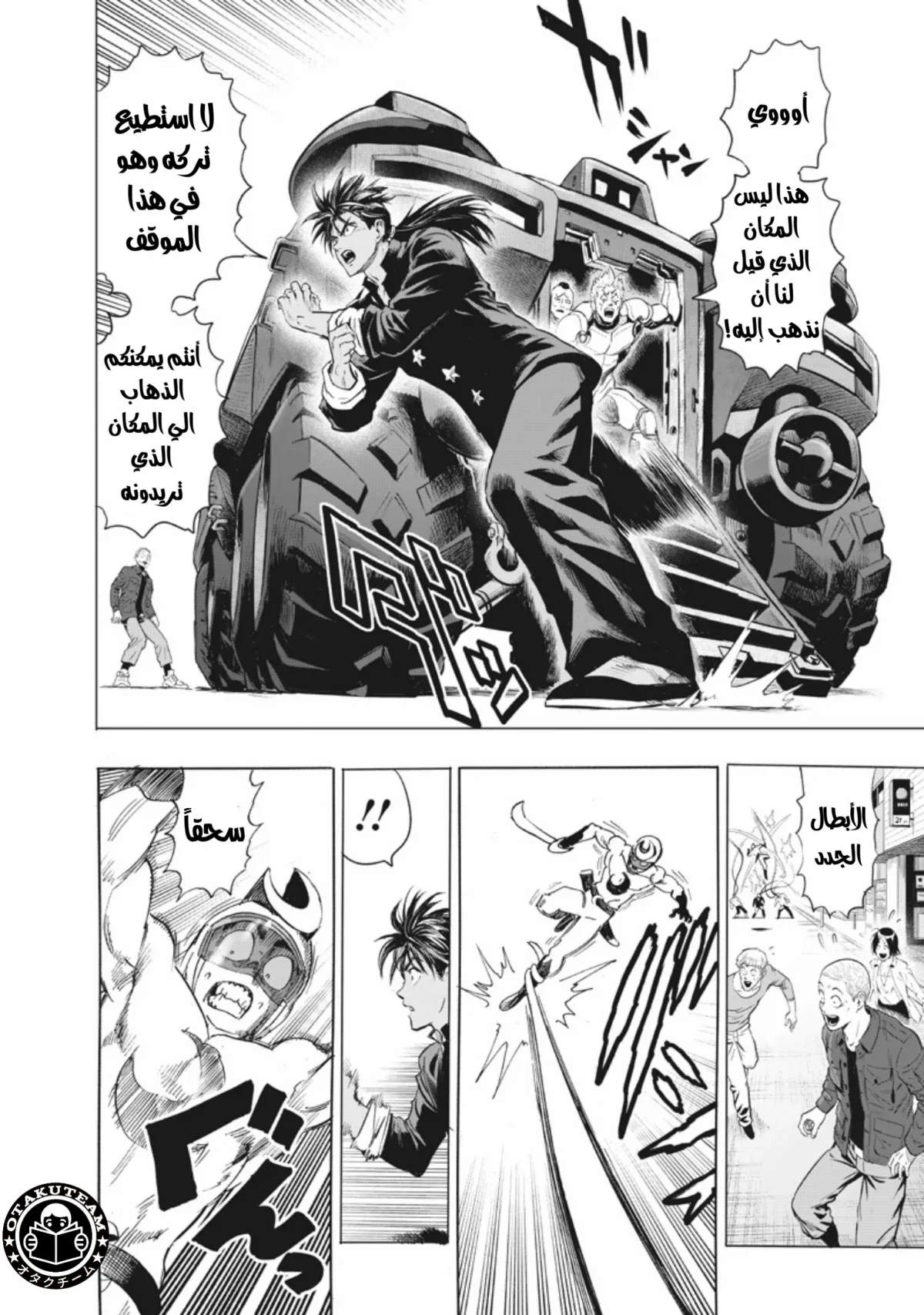 Read One Punch Man AR Manga Online
