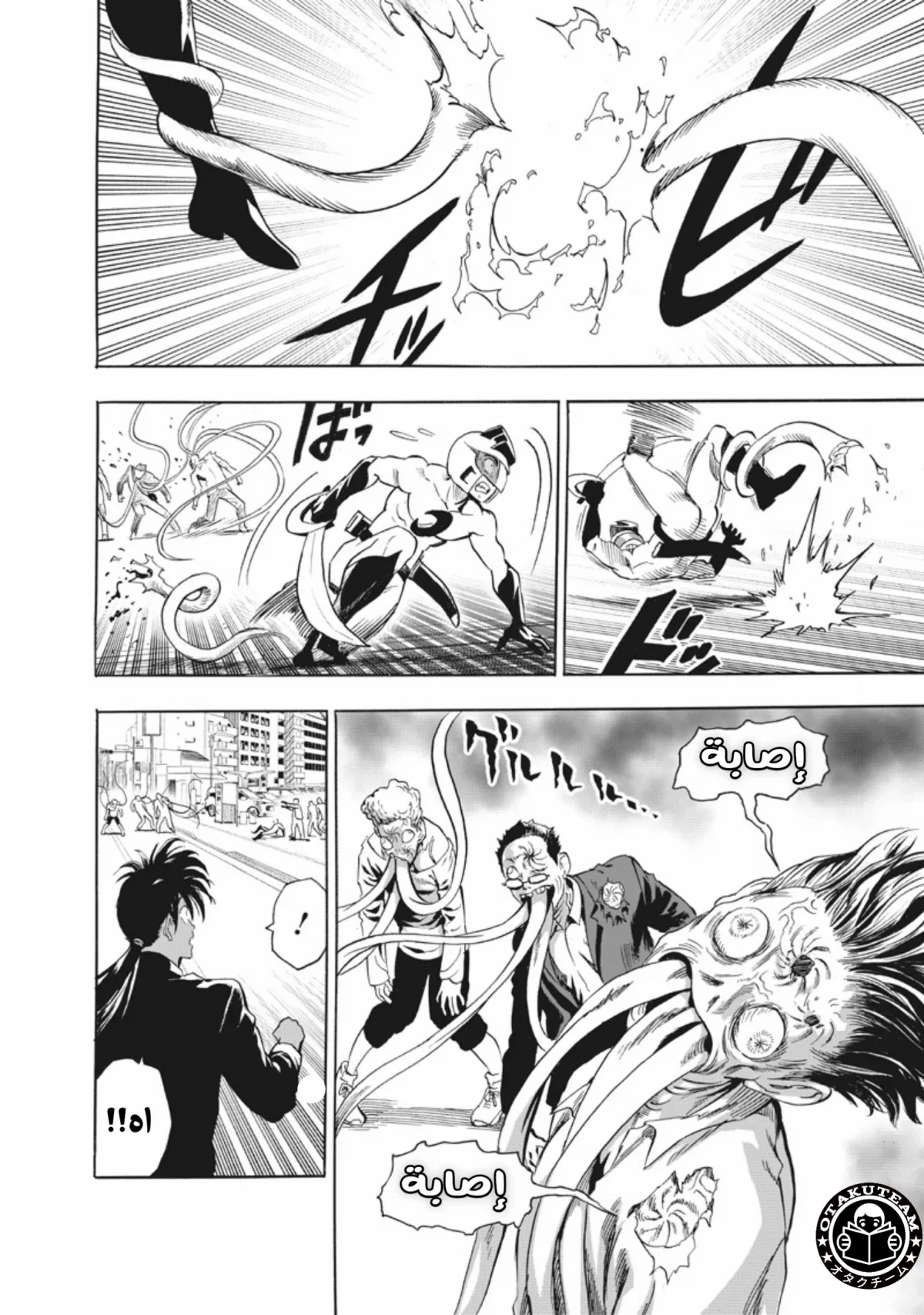 Read One Punch Man AR Manga Online