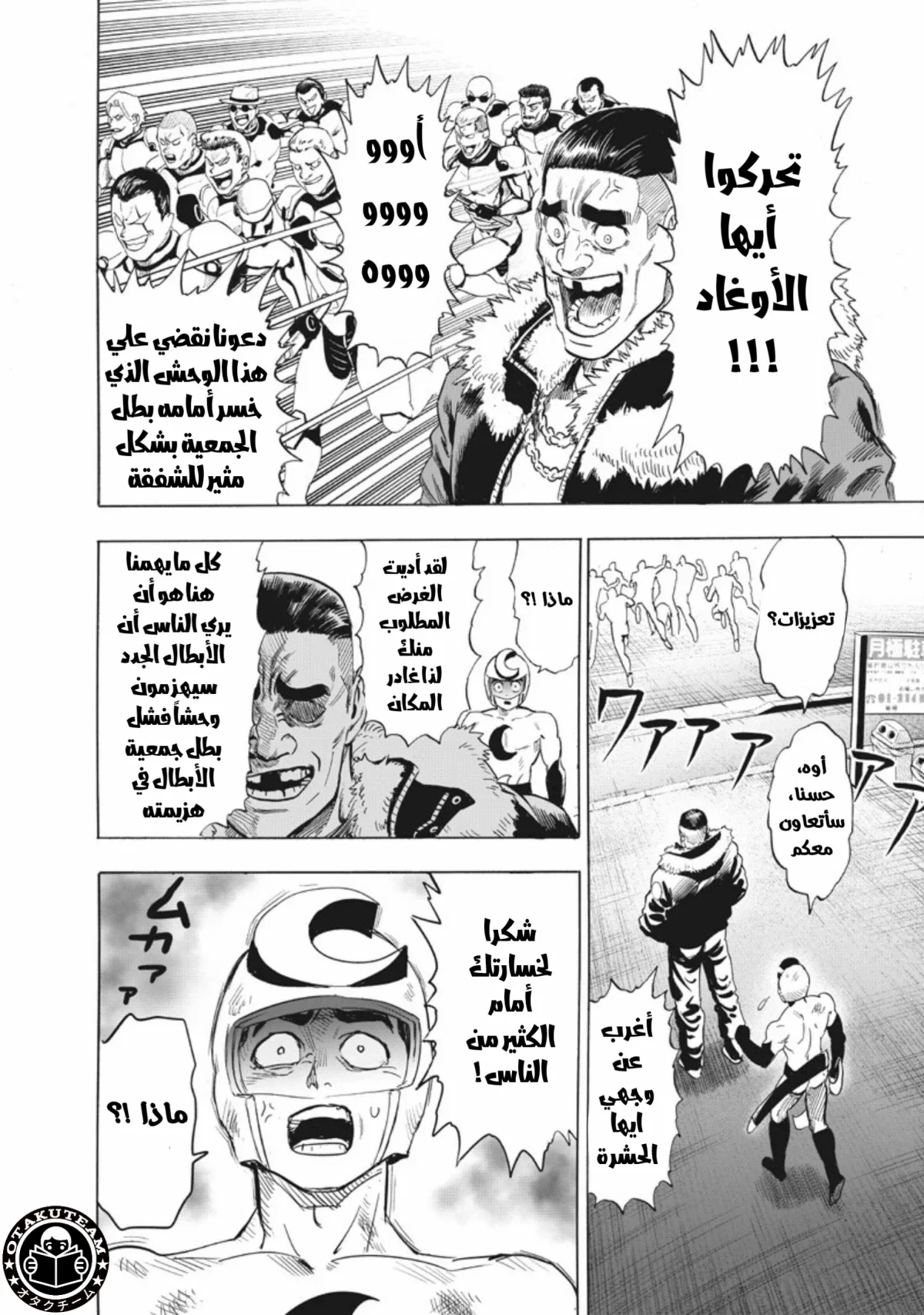 Read One Punch Man AR Manga Online