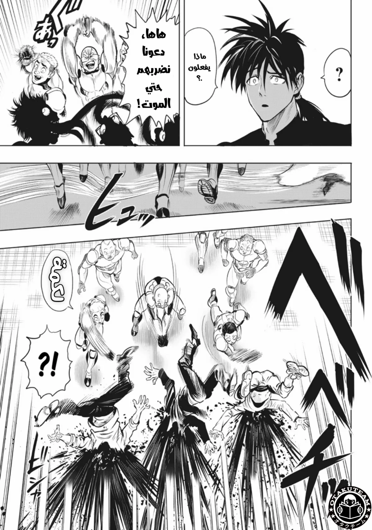 Read One Punch Man AR Manga Online