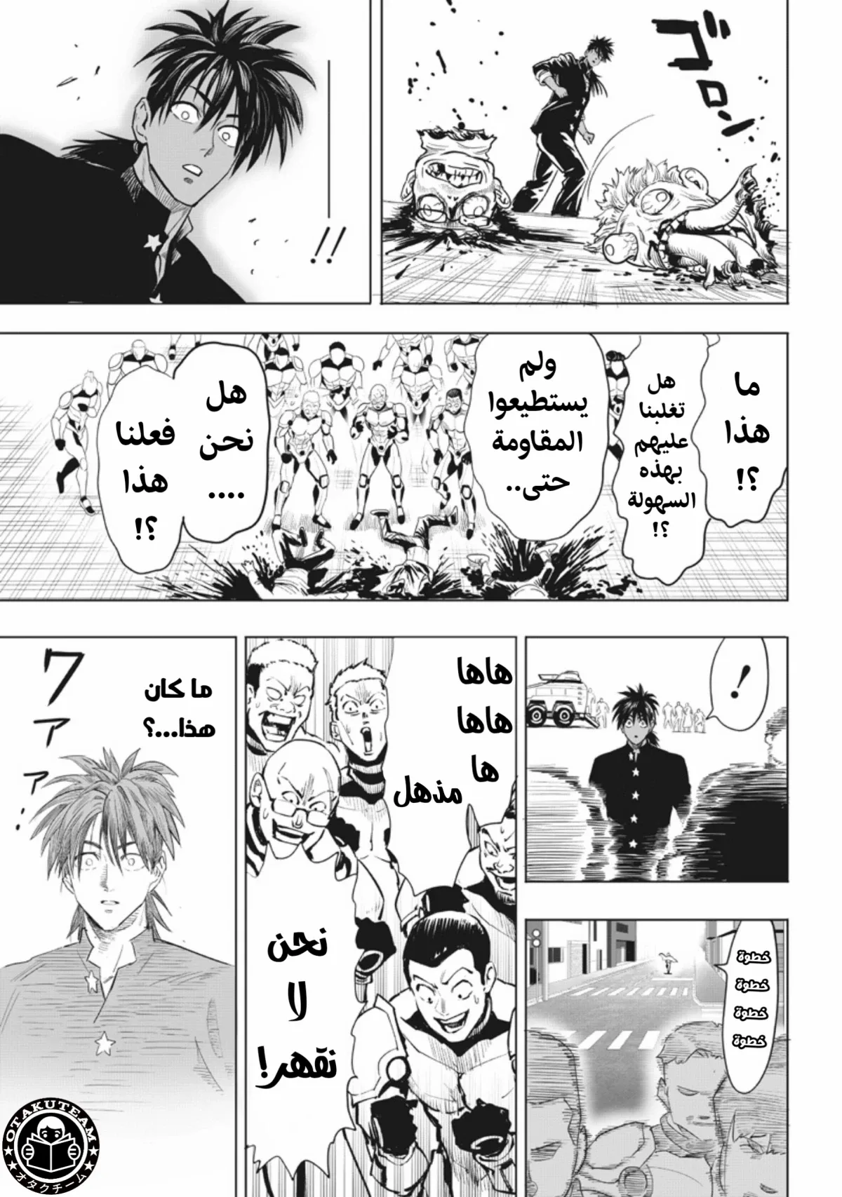 Read One Punch Man AR Manga Online
