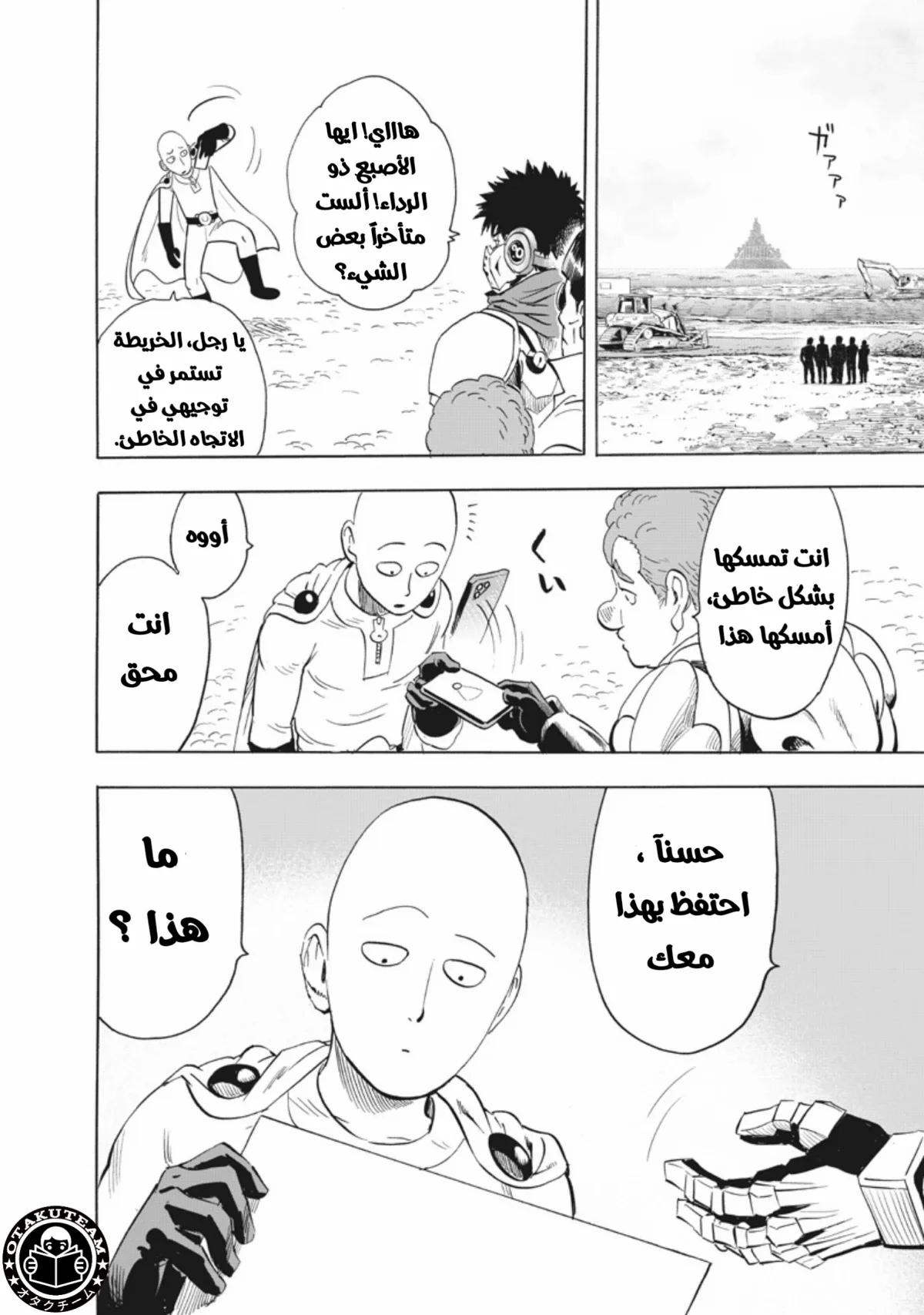 Read One Punch Man AR Manga Online