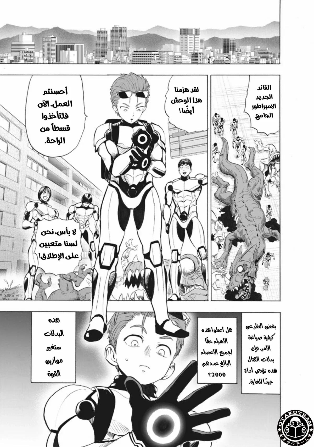 Read One Punch Man AR Manga Online