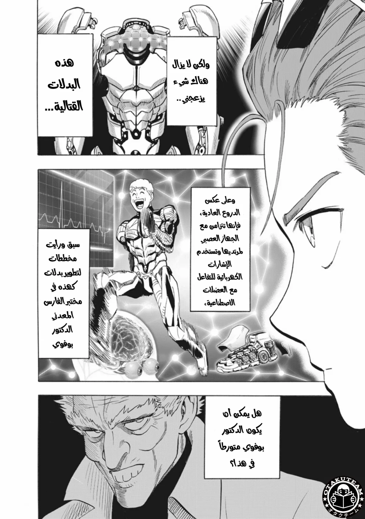 Read One Punch Man AR Manga Online