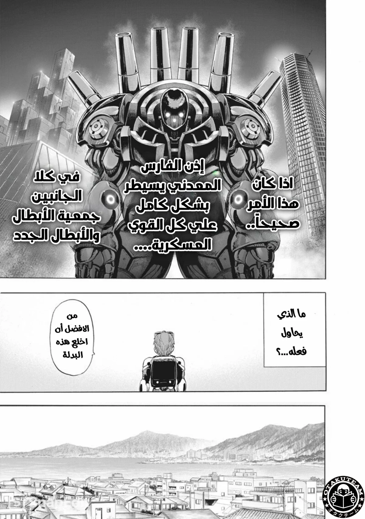 Read One Punch Man AR Manga Online