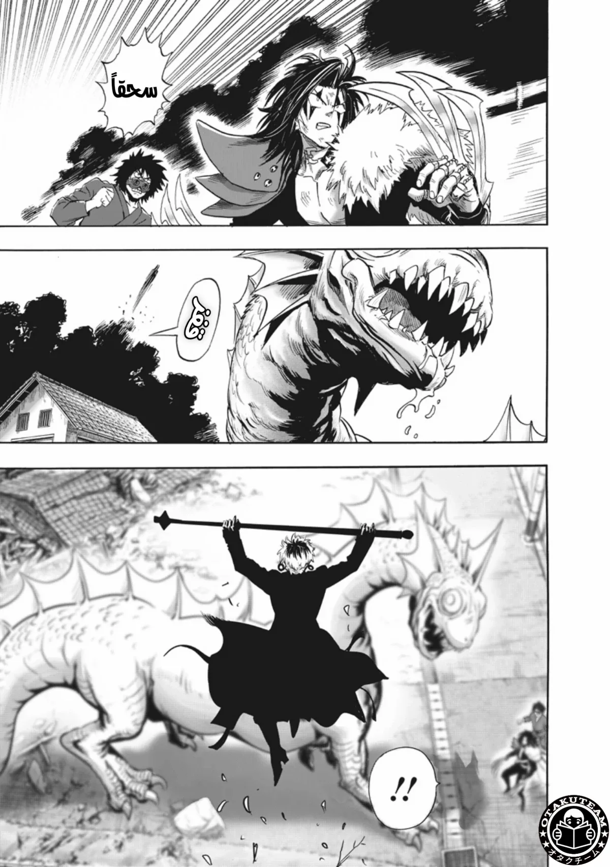 Read One Punch Man AR Manga Online