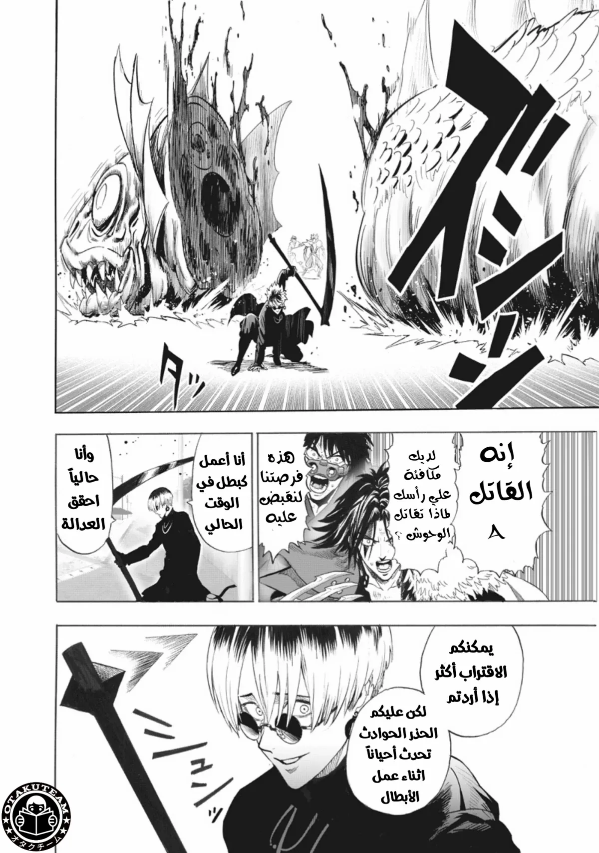 Read One Punch Man AR Manga Online