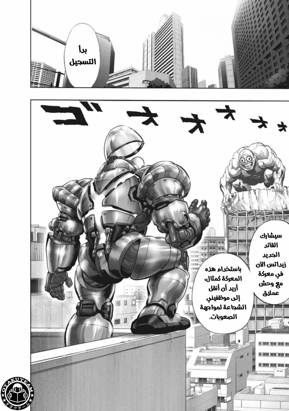 Read One Punch Man AR Manga Online