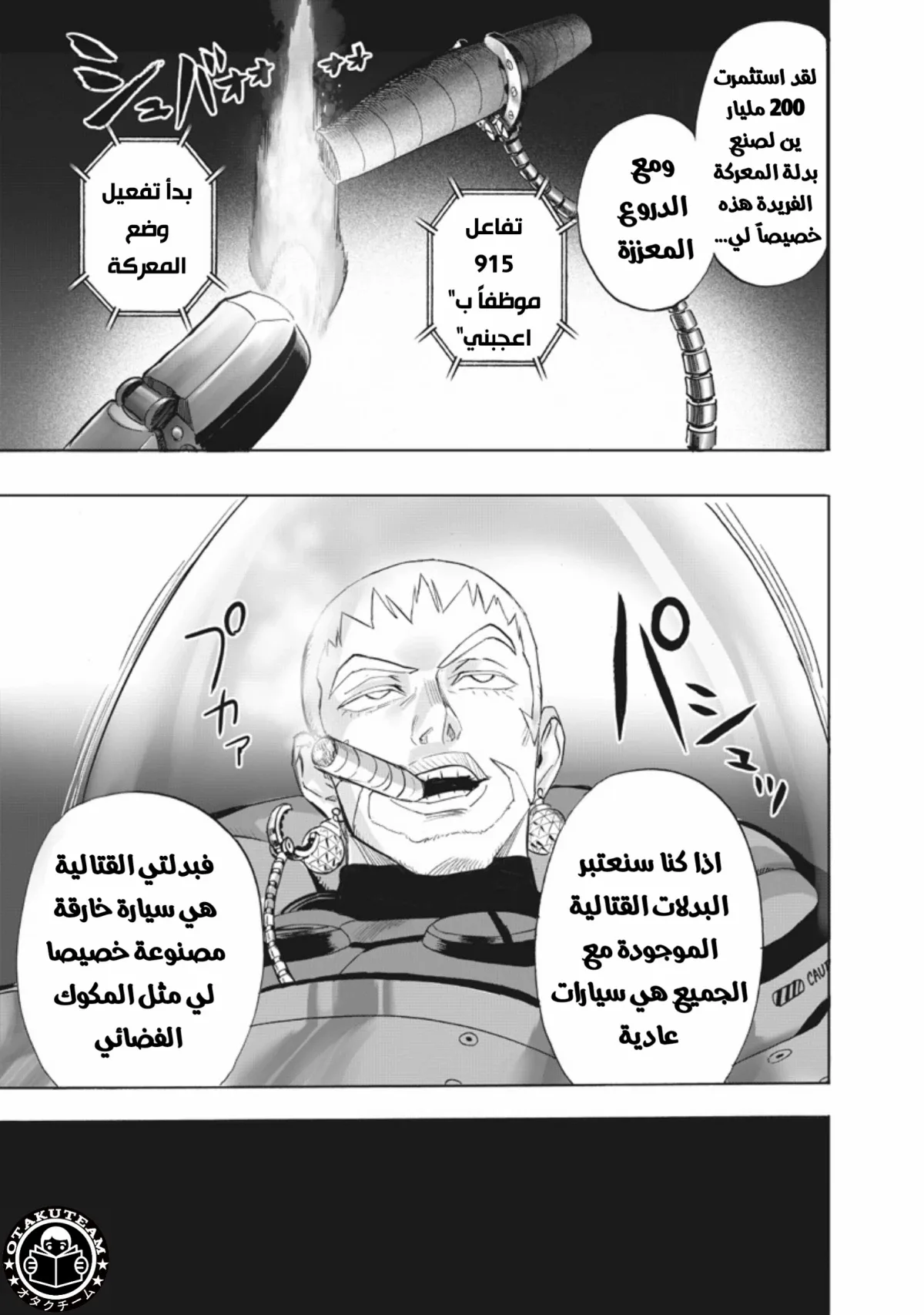 Read One Punch Man AR Manga Online