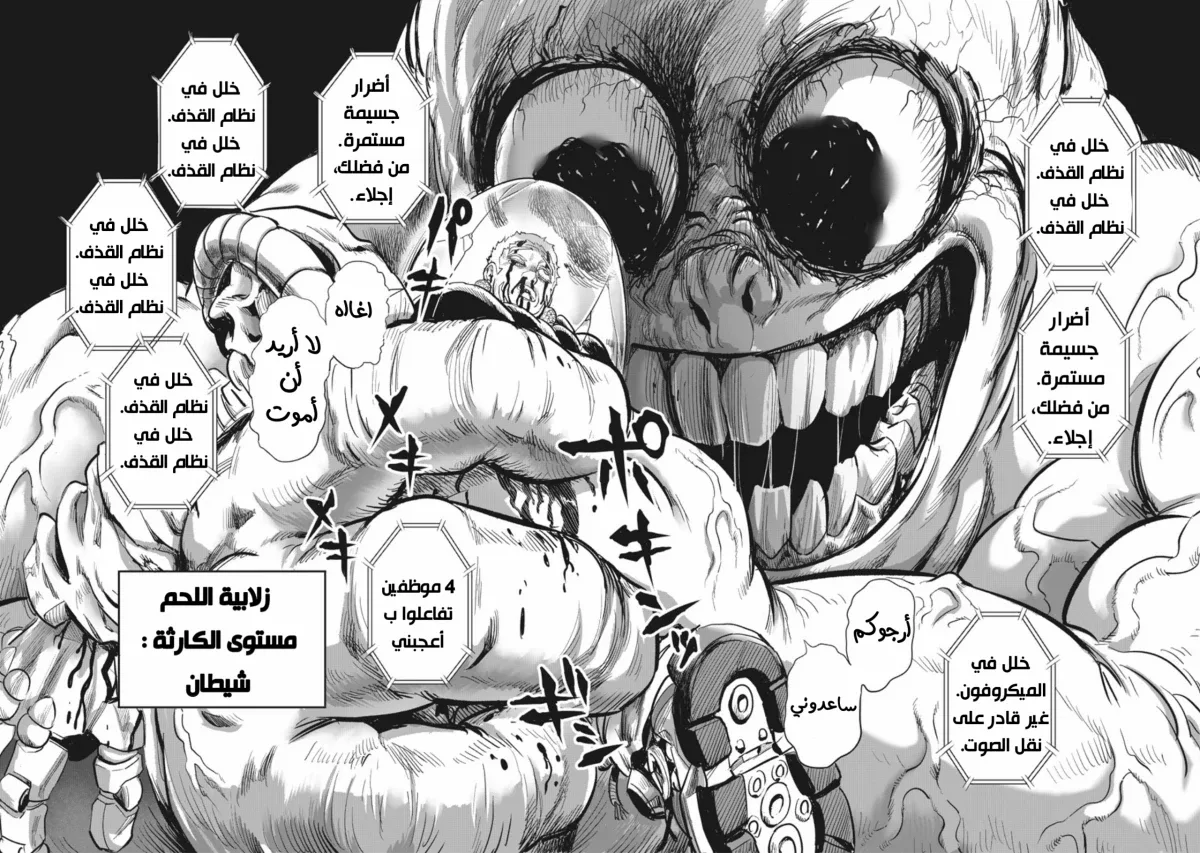 Read One Punch Man AR Manga Online