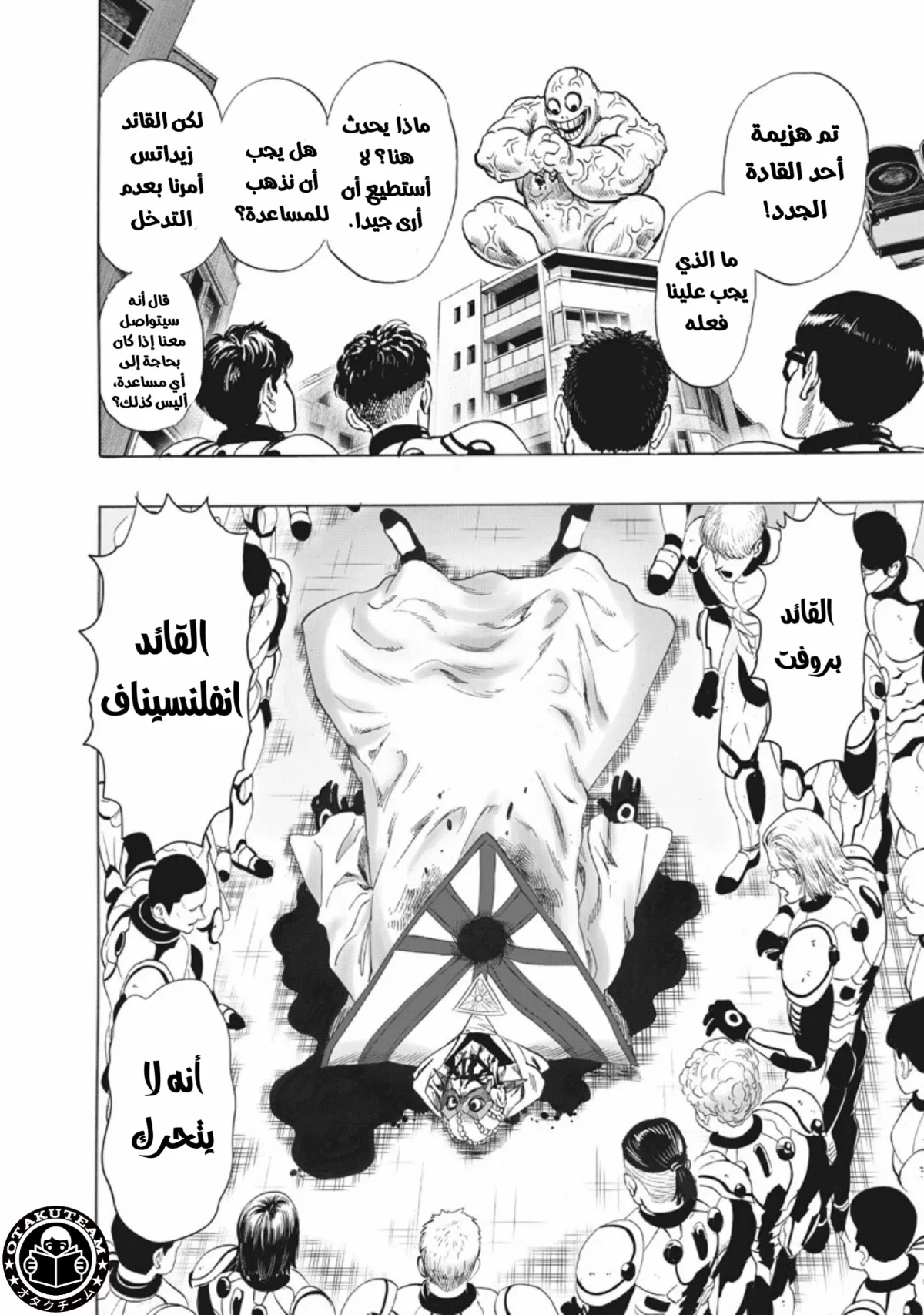 Read One Punch Man AR Manga Online