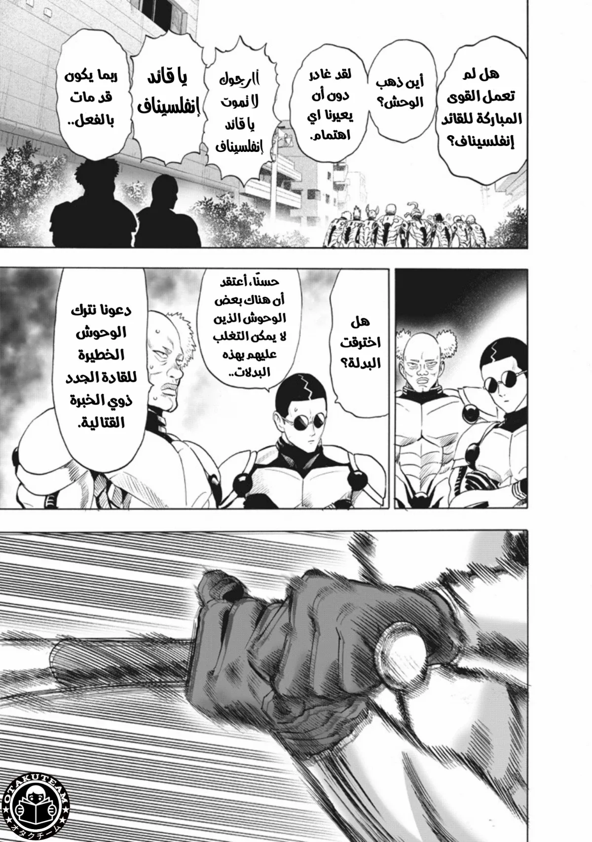 Read One Punch Man AR Manga Online