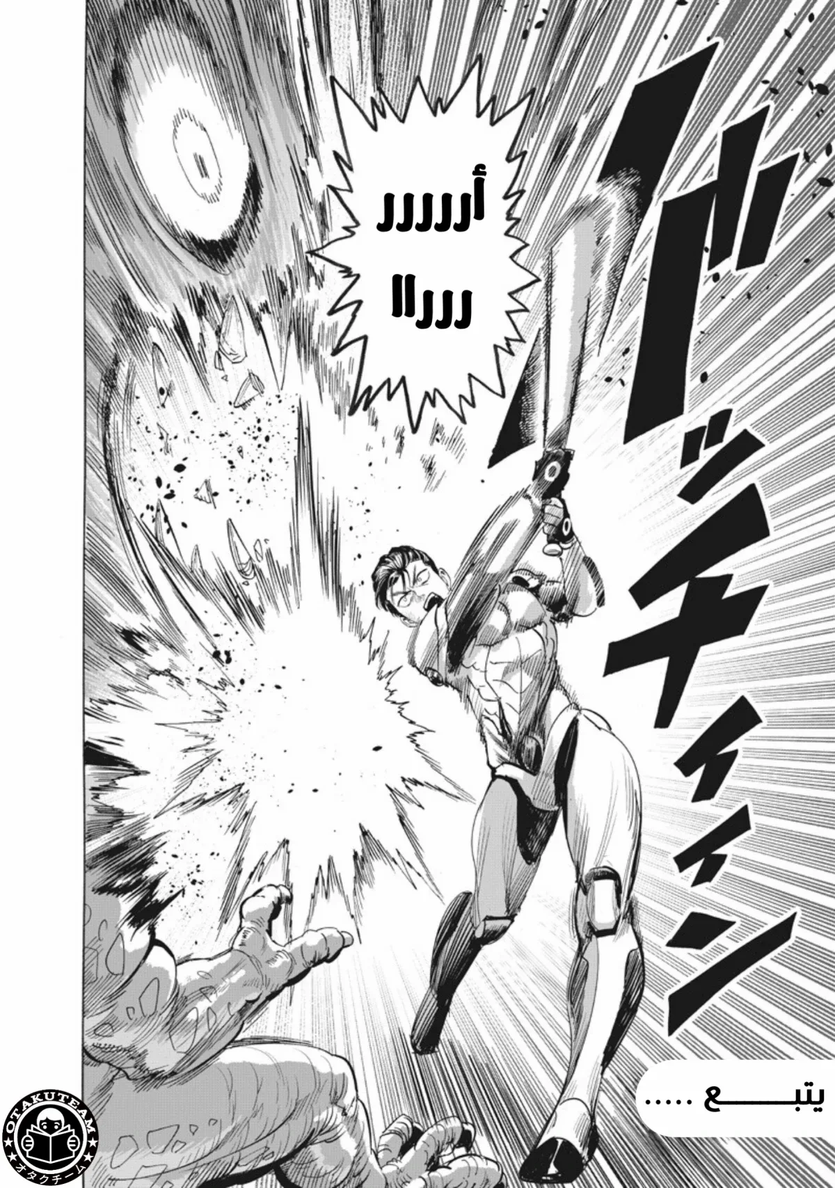 Read One Punch Man AR Manga Online
