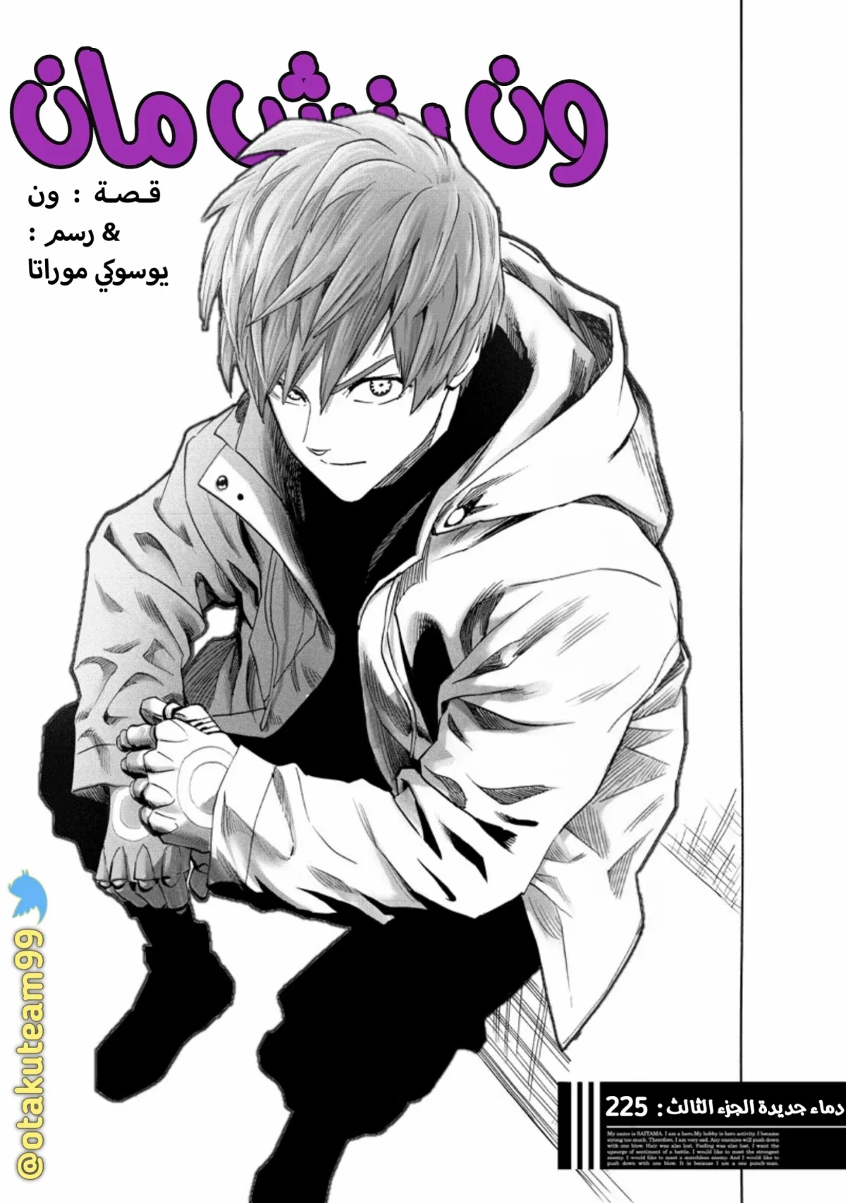 Read One Punch Man AR Manga Online