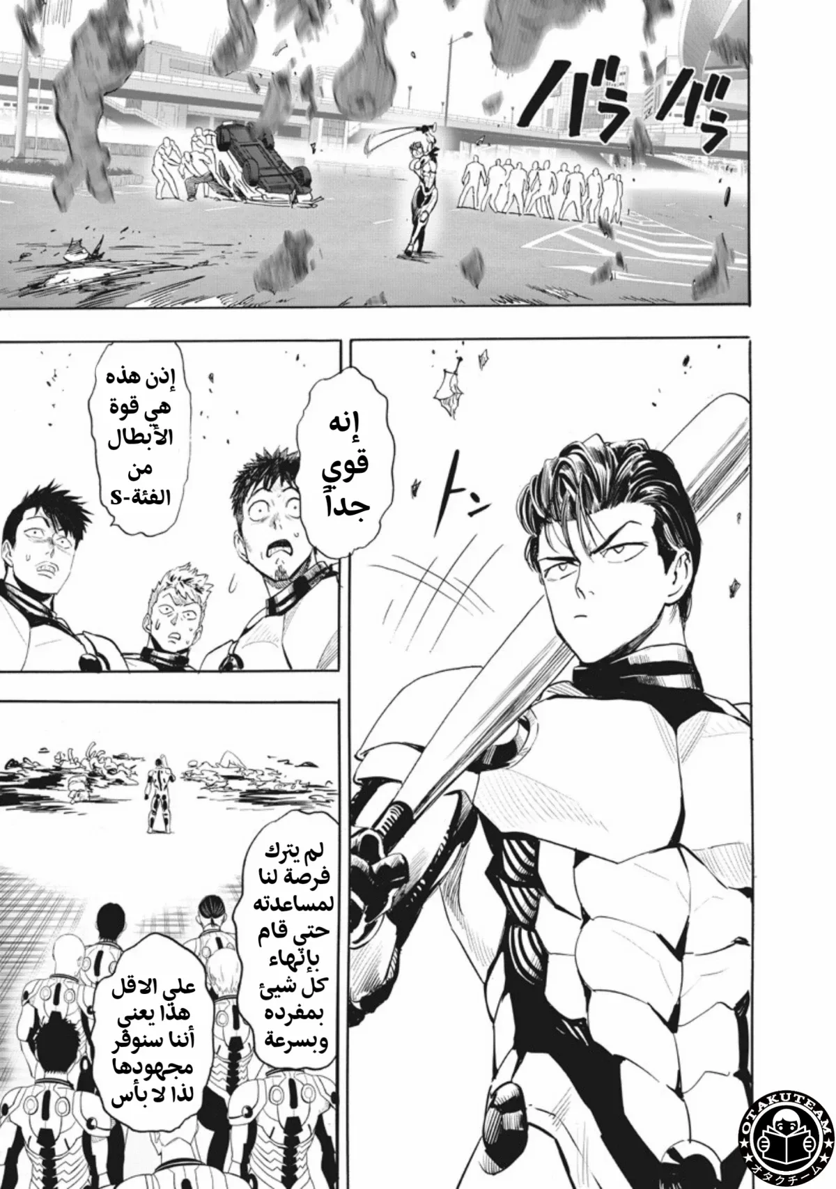 Read One Punch Man AR Manga Online
