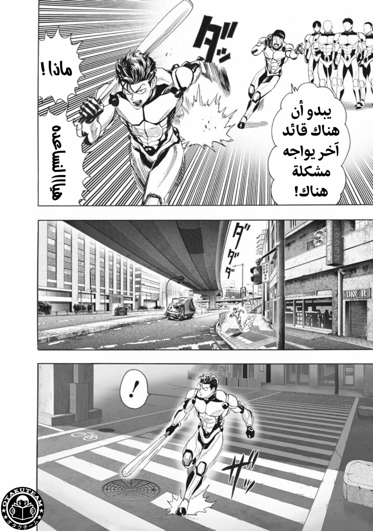 Read One Punch Man AR Manga Online