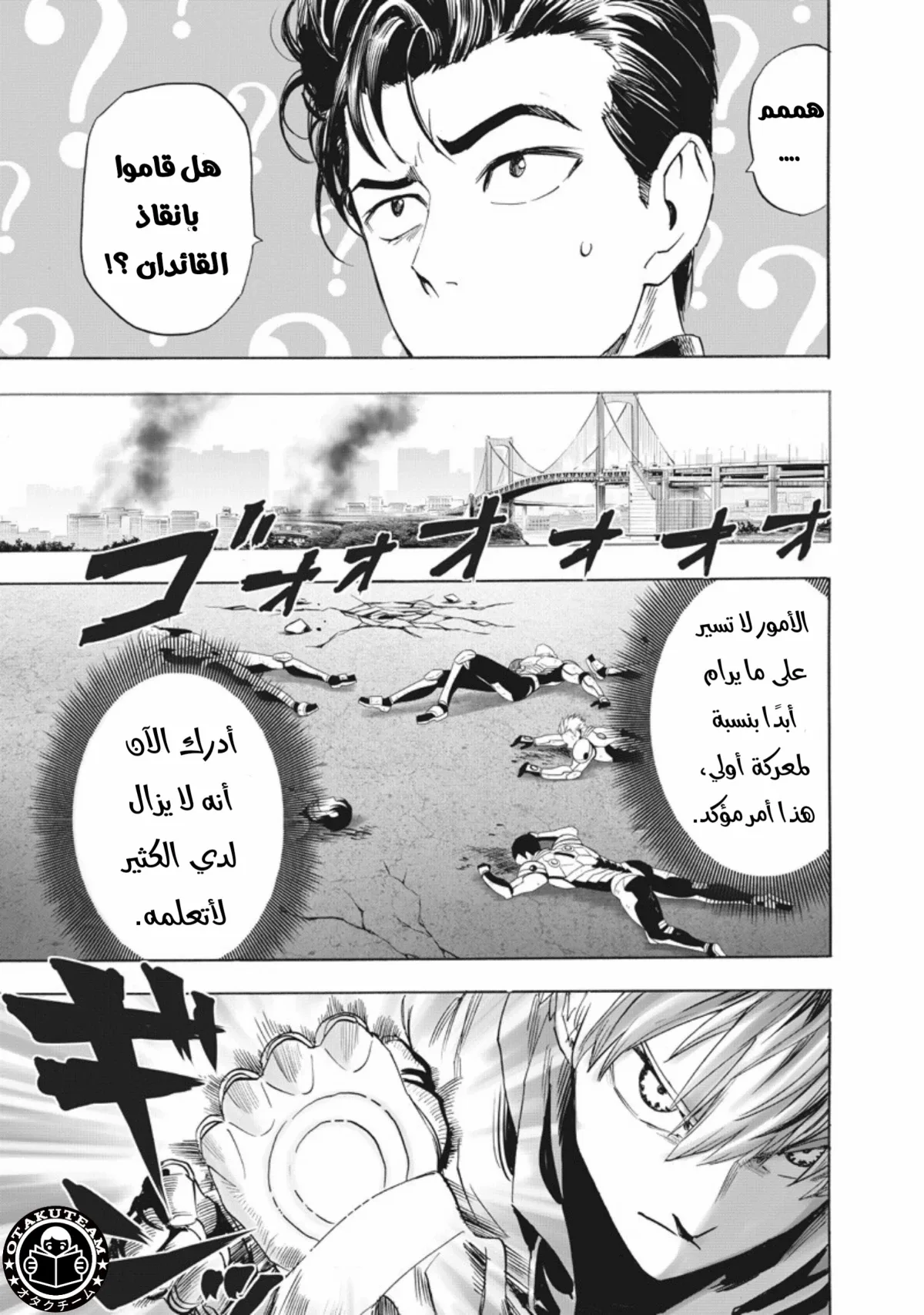 Read One Punch Man AR Manga Online
