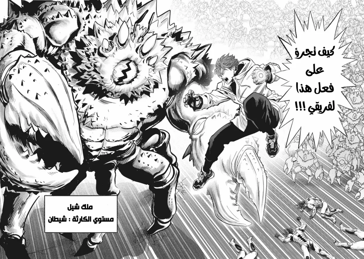 Read One Punch Man AR Manga Online