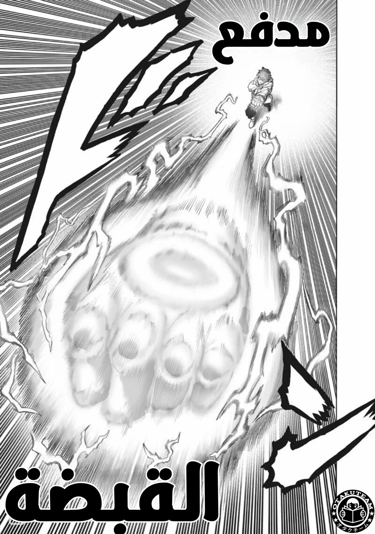 Read One Punch Man AR Manga Online