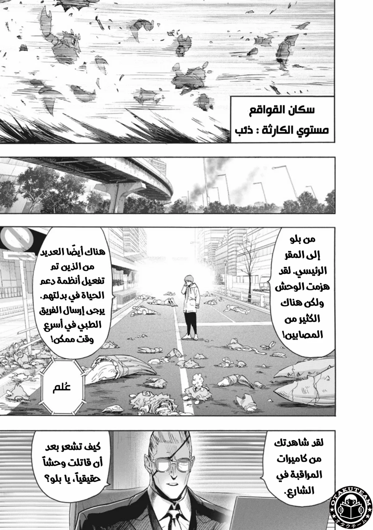 Read One Punch Man AR Manga Online