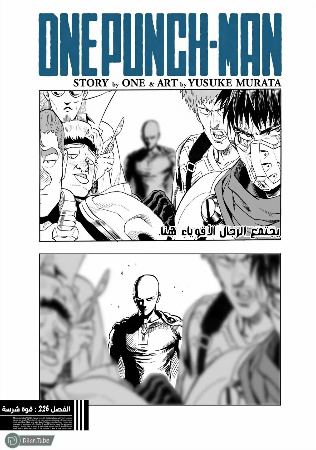 Read One Punch Man AR Manga Online