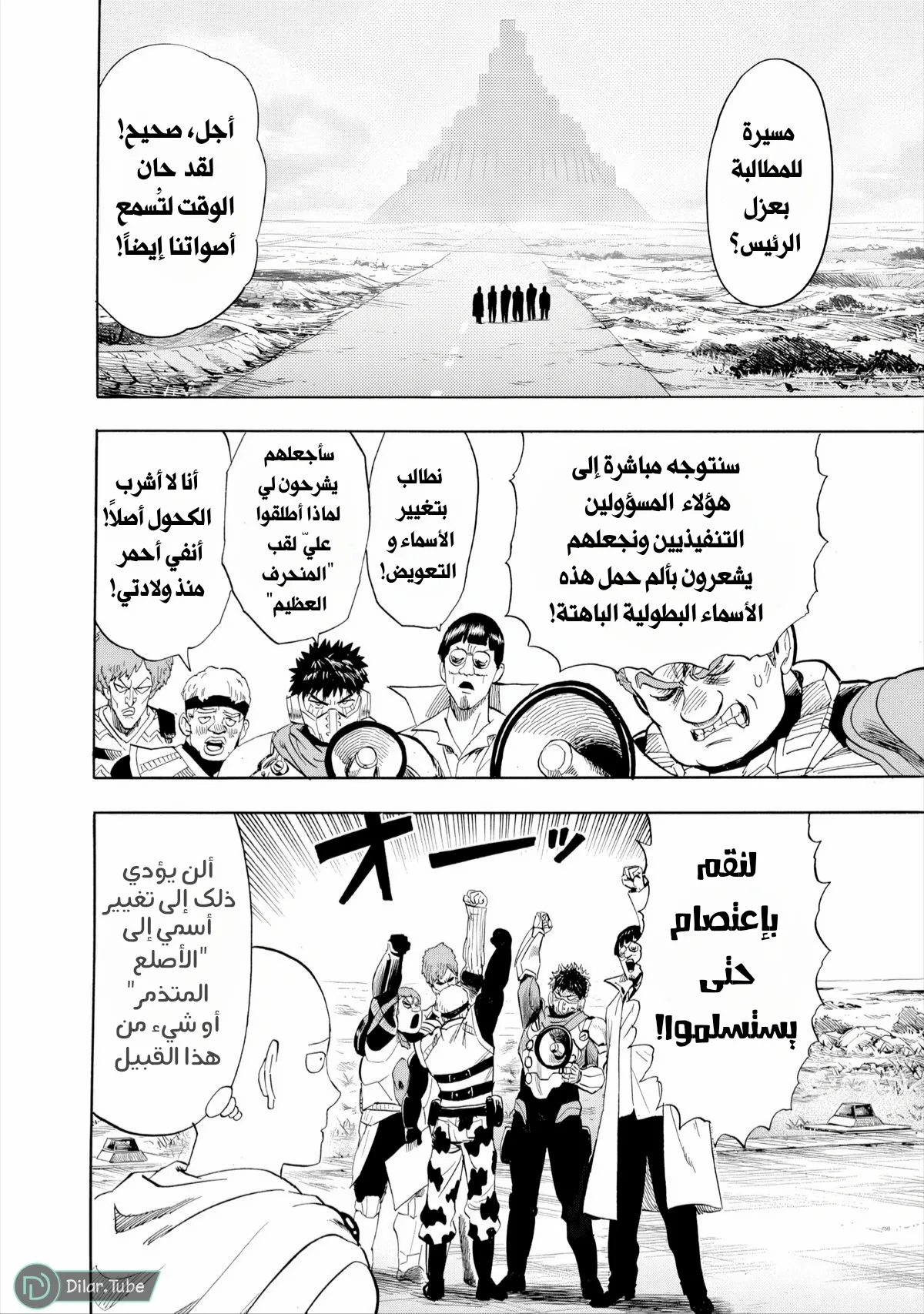 Read One Punch Man AR Manga Online