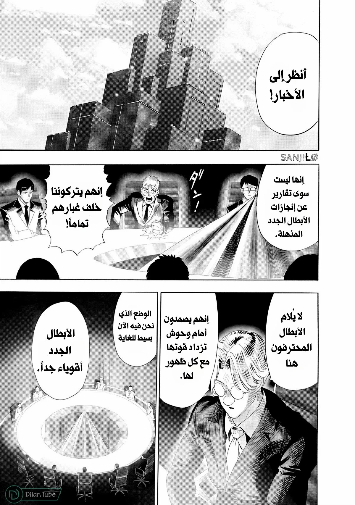 Read One Punch Man AR Manga Online