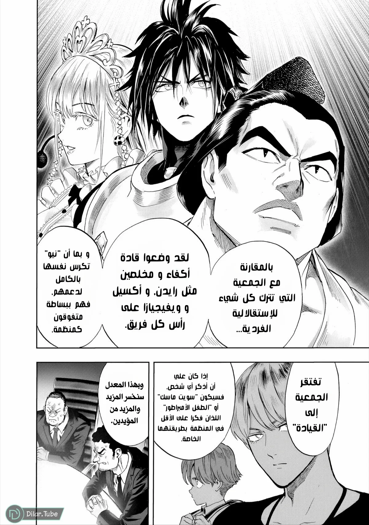 Read One Punch Man AR Manga Online