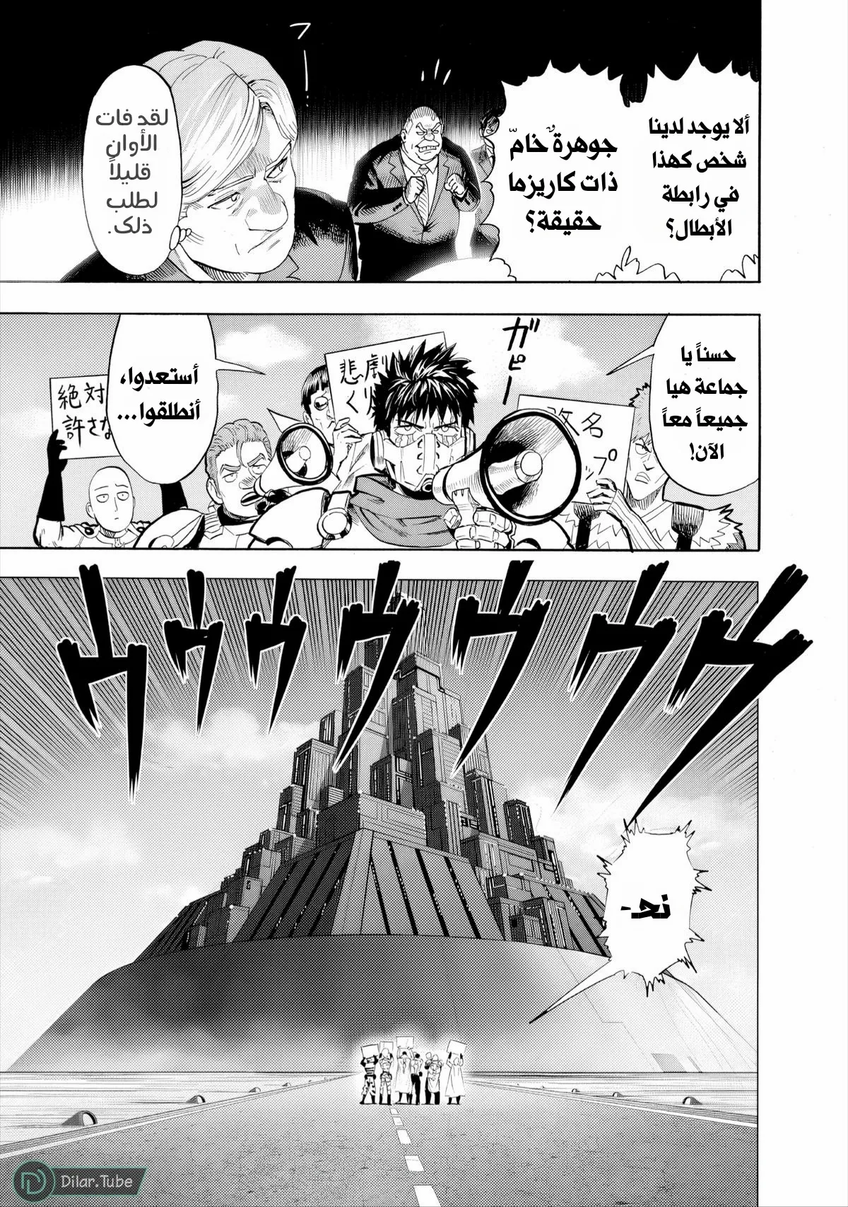 Read One Punch Man AR Manga Online