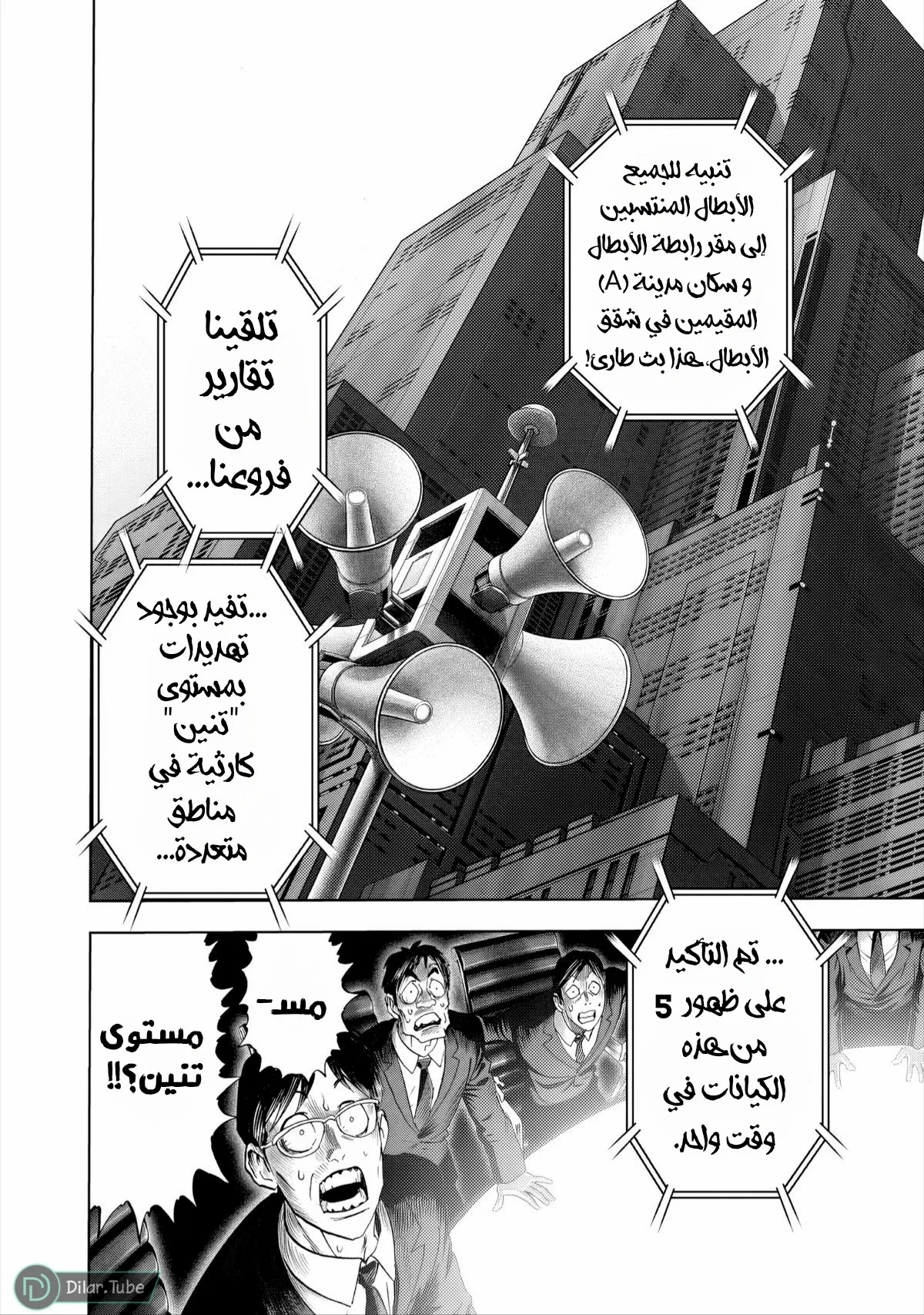 Read One Punch Man AR Manga Online