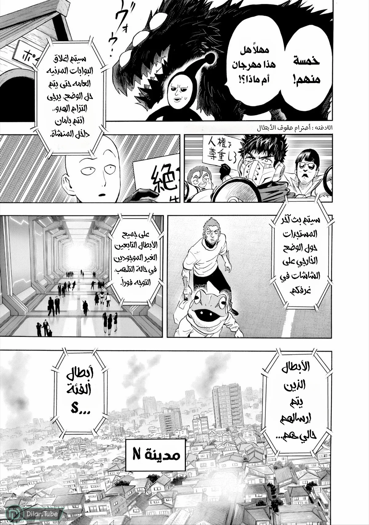 Read One Punch Man AR Manga Online