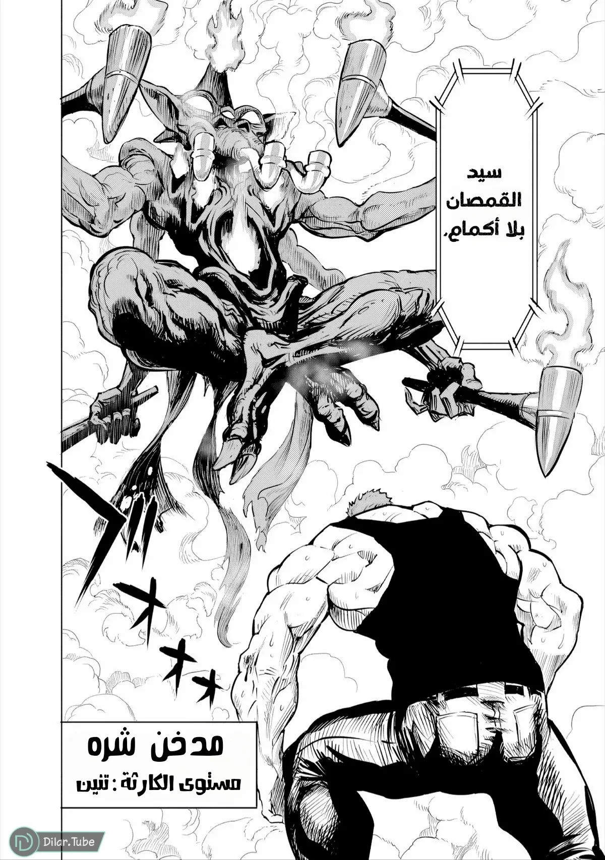 Read One Punch Man AR Manga Online