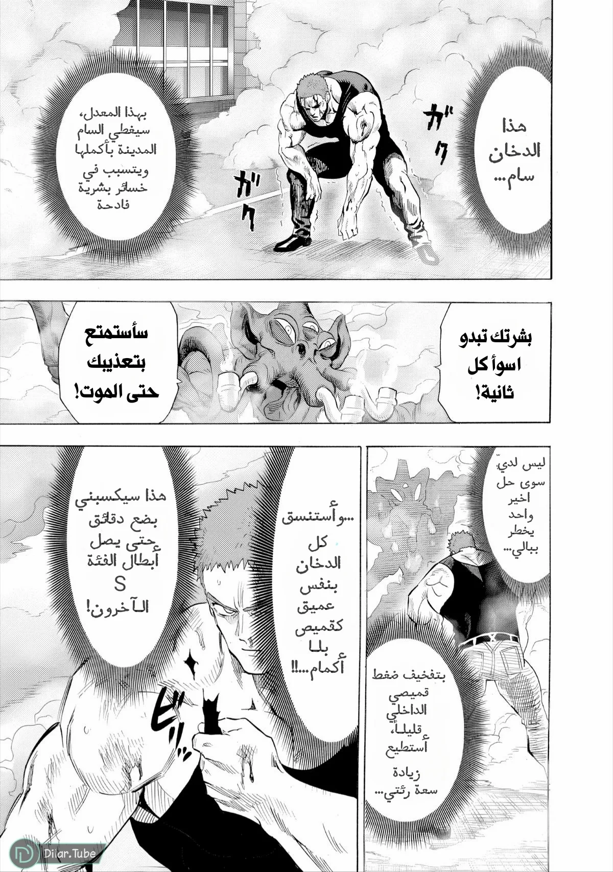 Read One Punch Man AR Manga Online