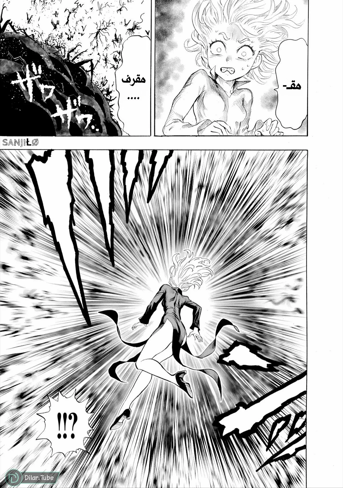 Read One Punch Man AR Manga Online