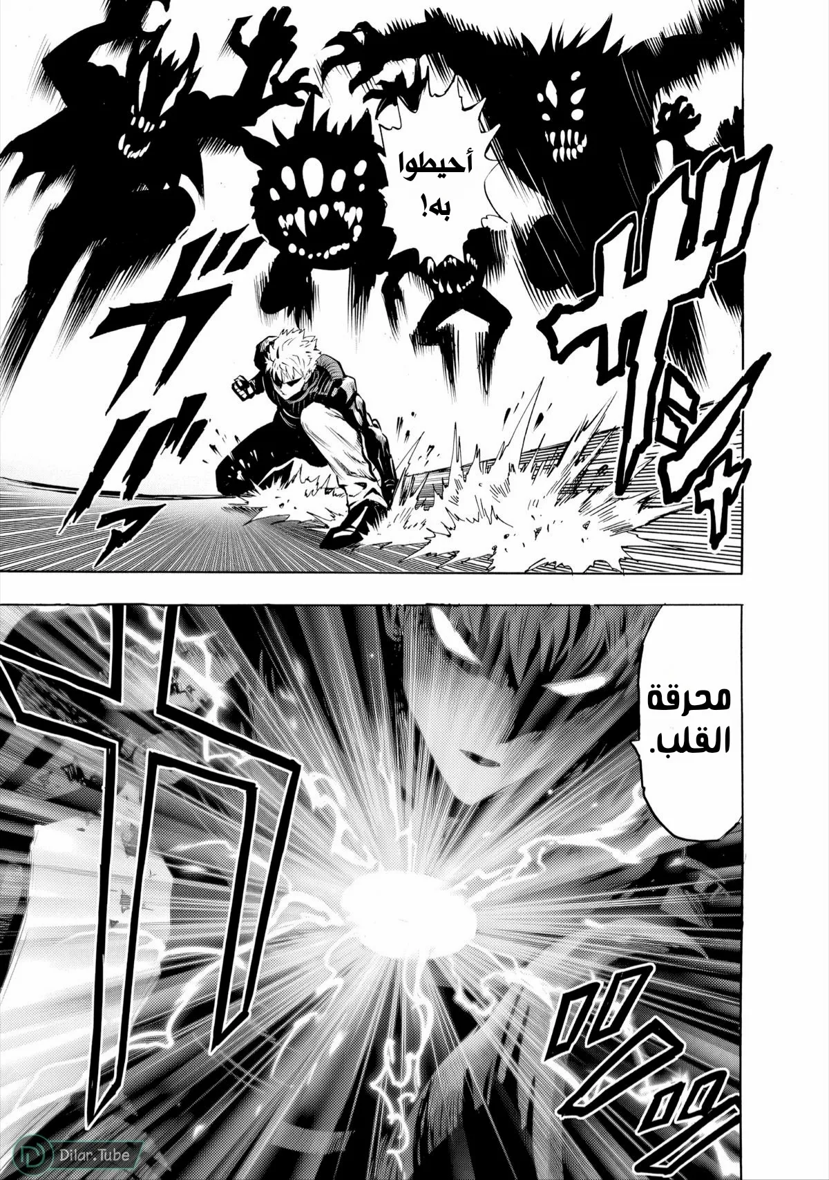 Read One Punch Man AR Manga Online