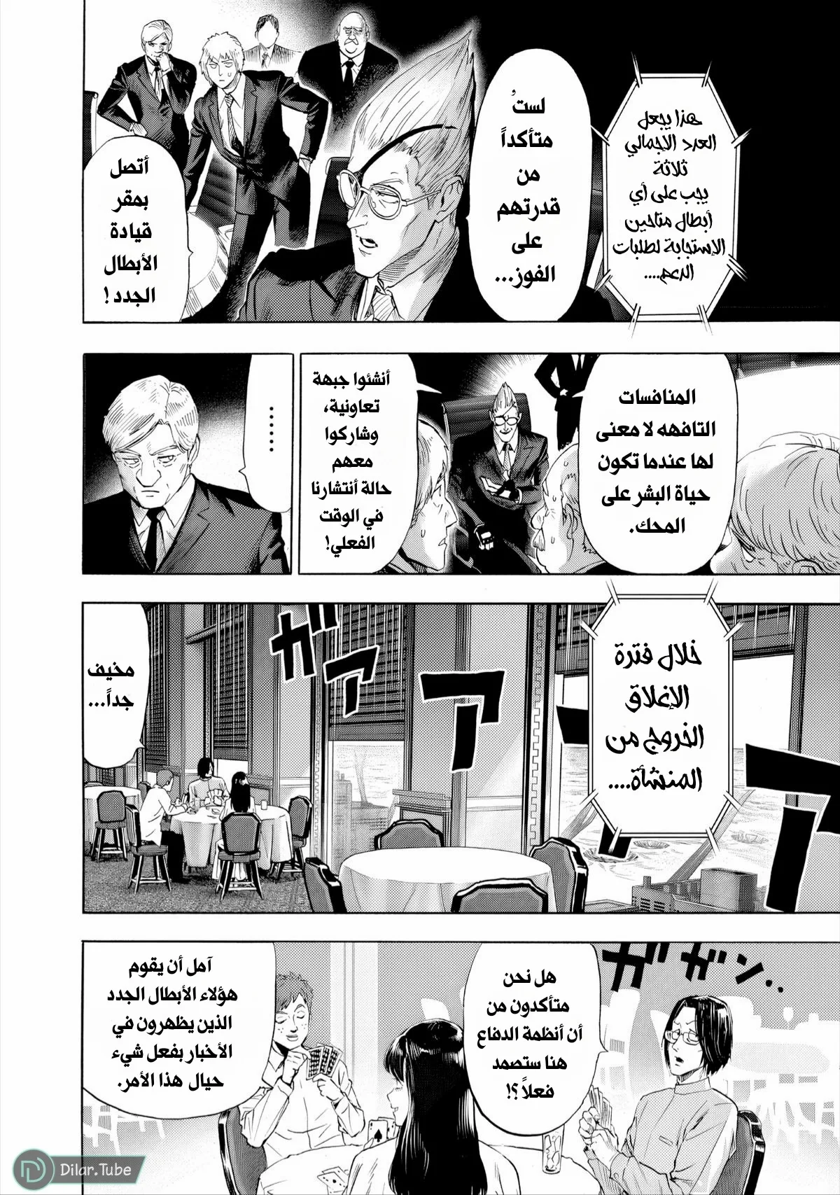 Read One Punch Man AR Manga Online