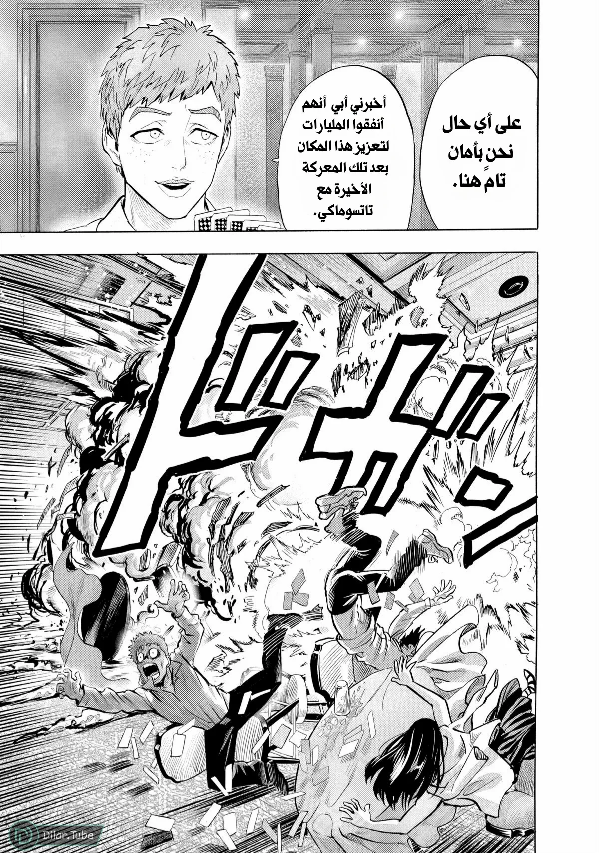 Read One Punch Man AR Manga Online