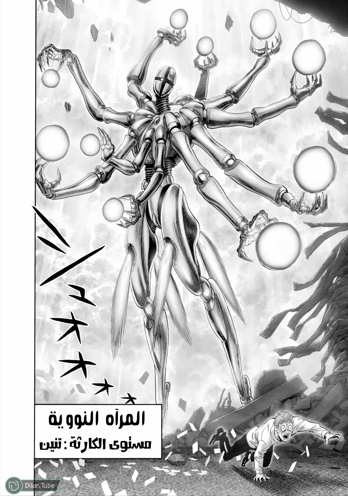 Read One Punch Man AR Manga Online