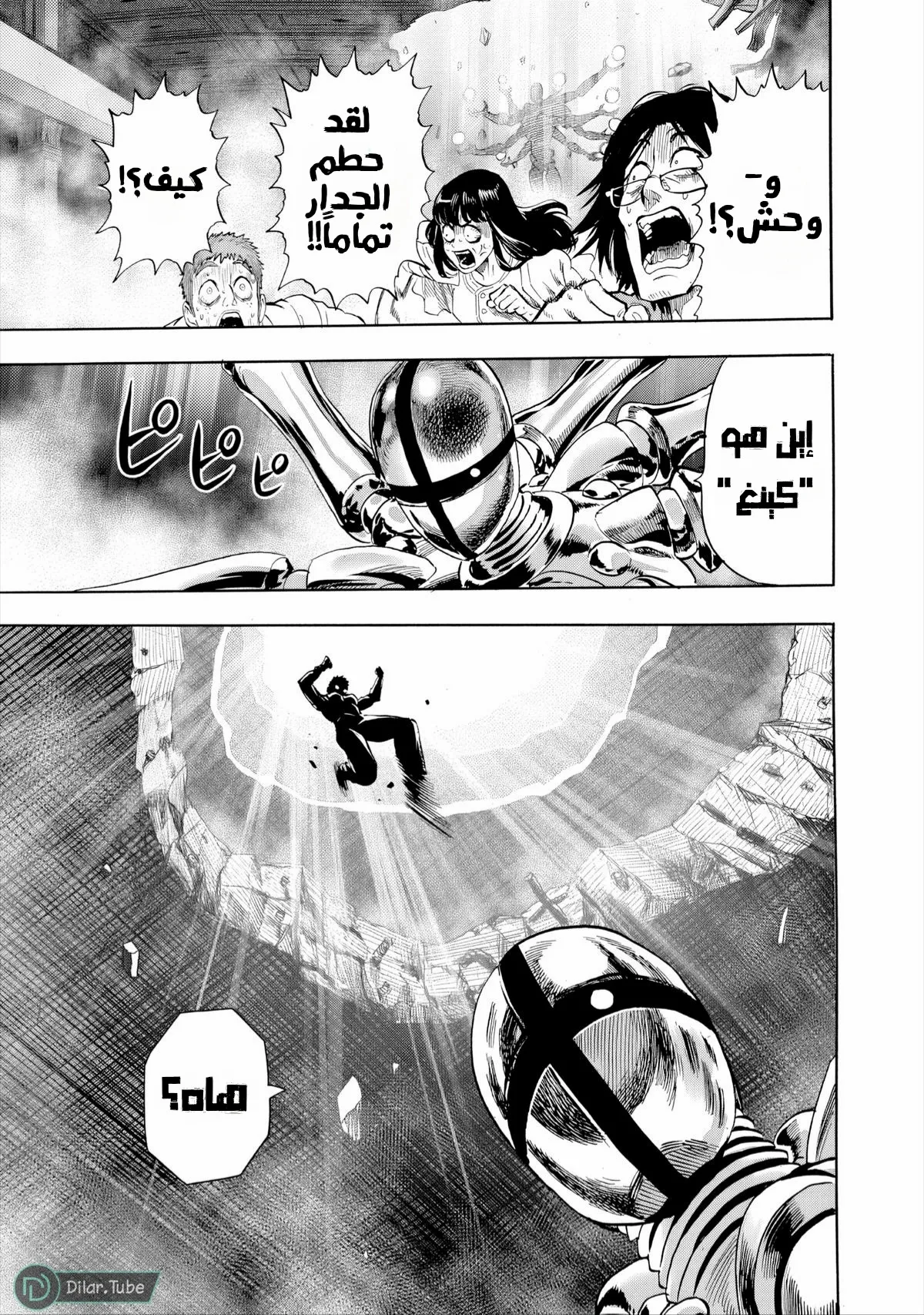 Read One Punch Man AR Manga Online