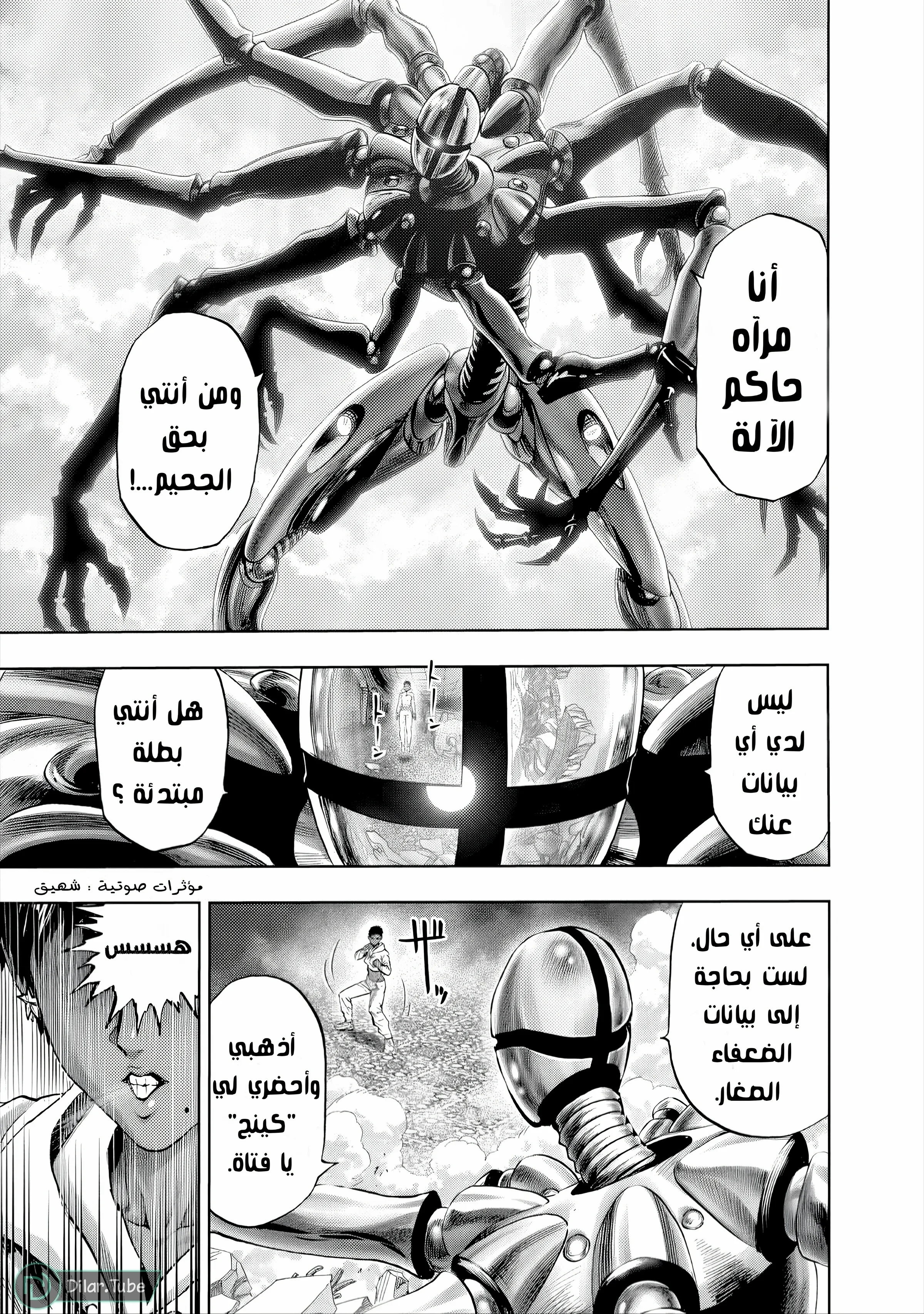Read One Punch Man AR Manga Online