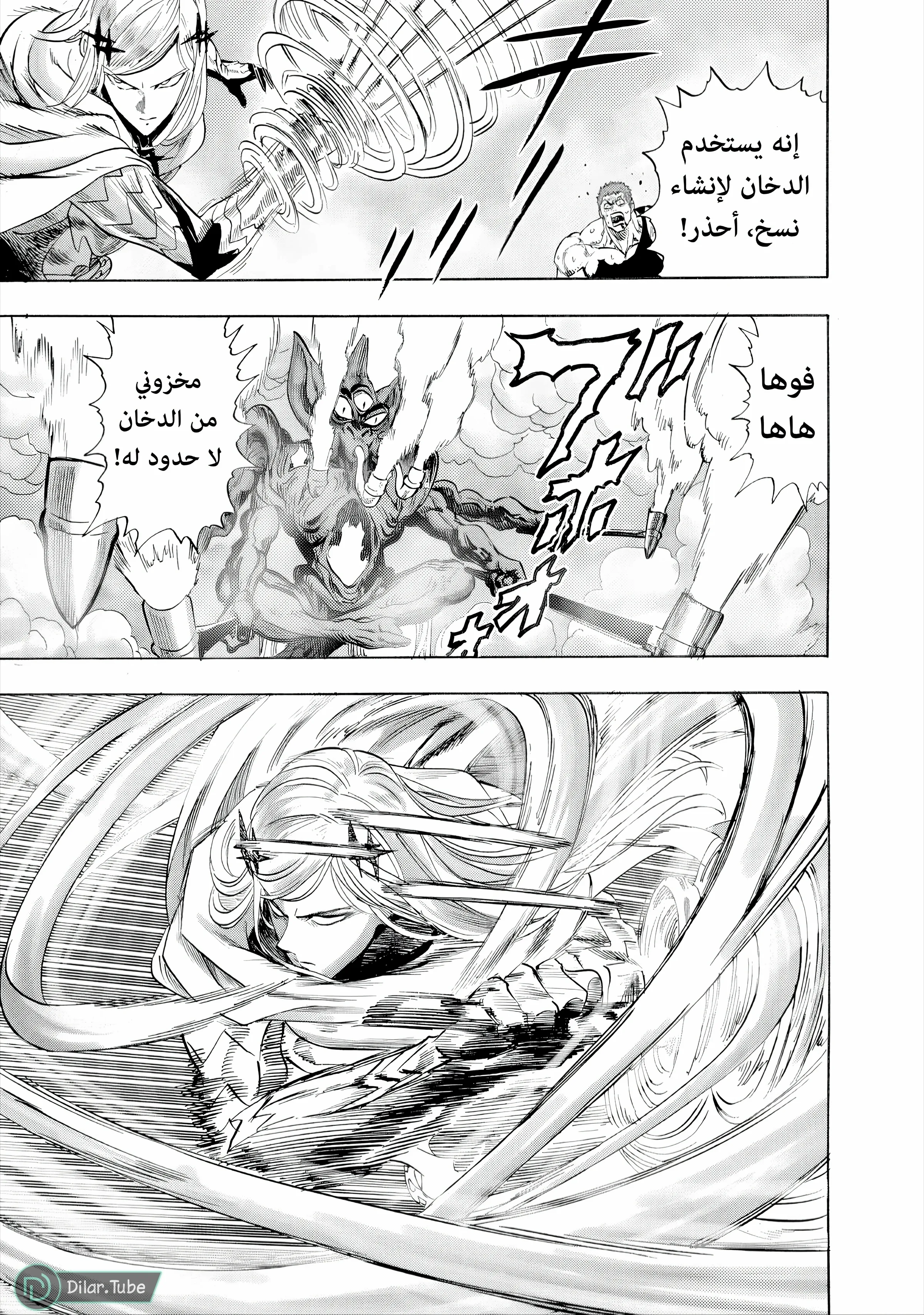 Read One Punch Man AR Manga Online
