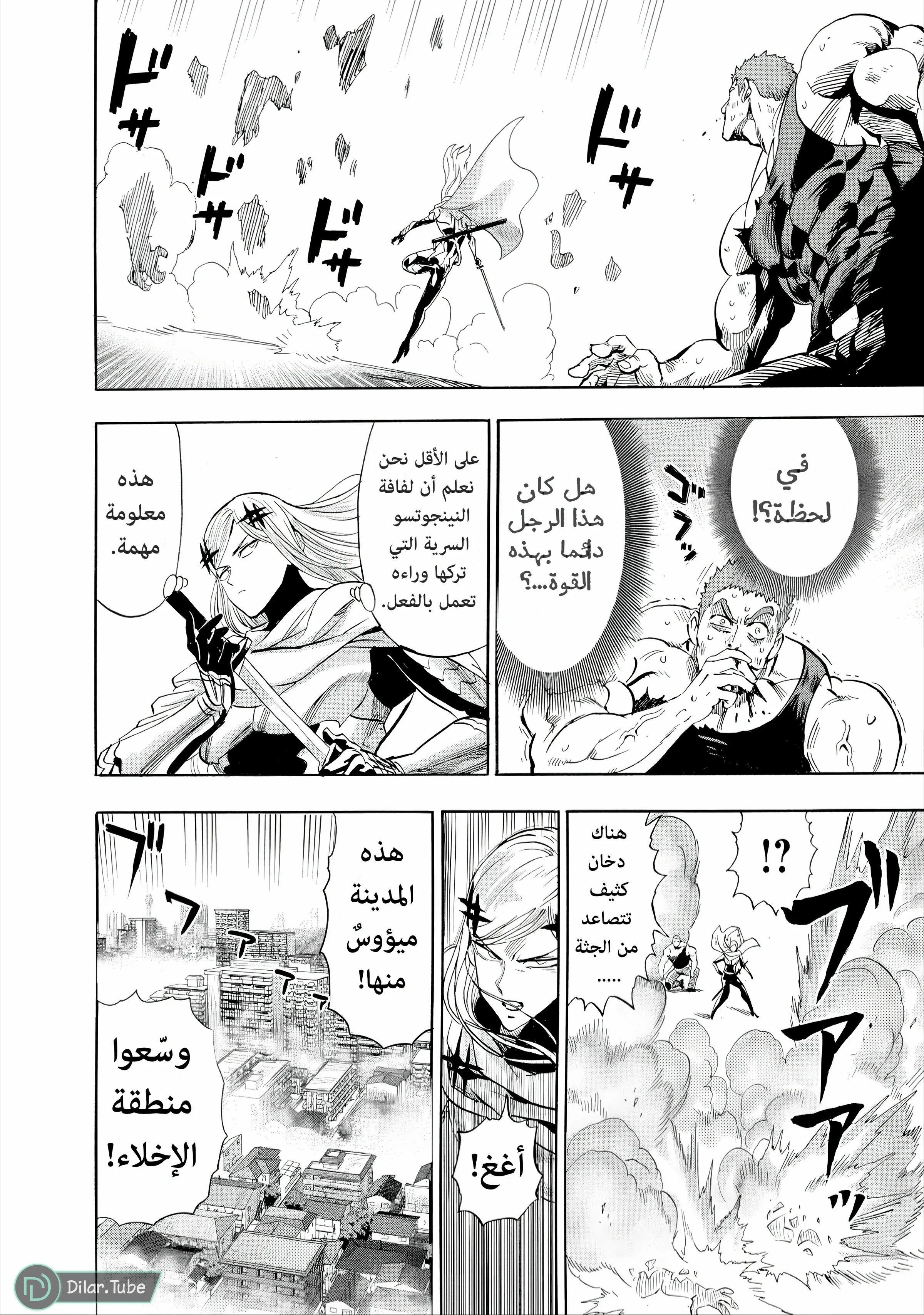 Read One Punch Man AR Manga Online